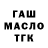 Дистиллят ТГК THC oil boba pazer