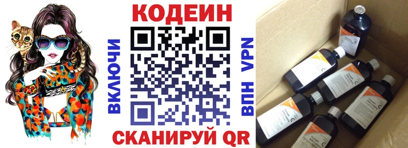 Codein Purple Drank купить наркотики сайты Пучеж