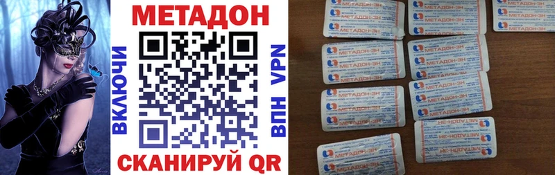 МЕТАДОН methadone  купить наркотик  shop наркотические препараты  Пучеж 